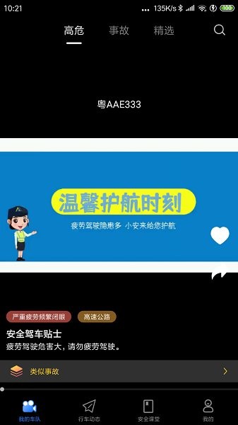小安視頻軟件1