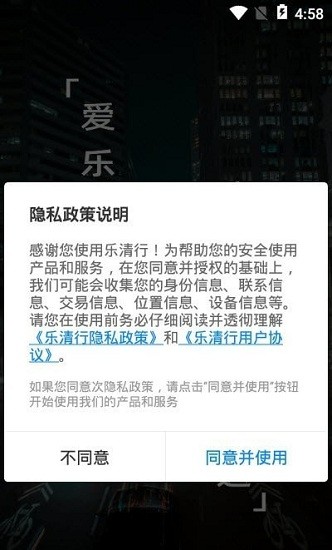 樂清行app v1.3.6 安卓版 0