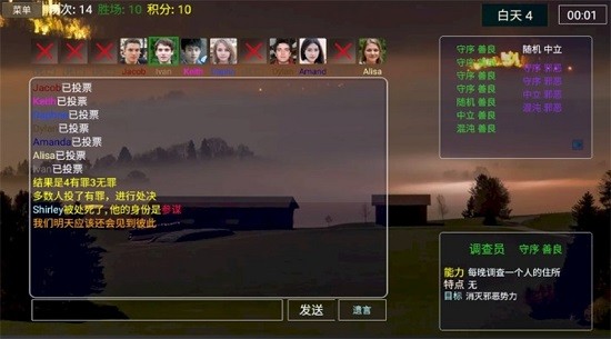 派對之夜游戲