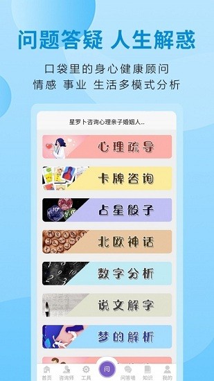 星羅卜app v3.0.0 安卓版 1