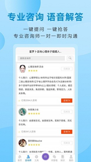 星羅卜apk