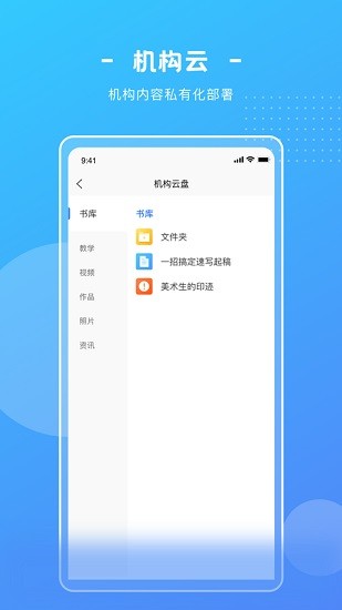藝學圈學生端 v1.5.15 官方安卓版 1