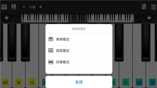 指舞鋼琴最新版 v1.0.0 最新版 1