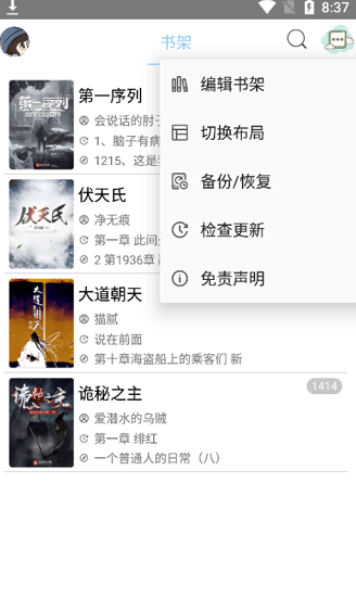 風(fēng)月讀書app v1.20.070219 安卓版 0