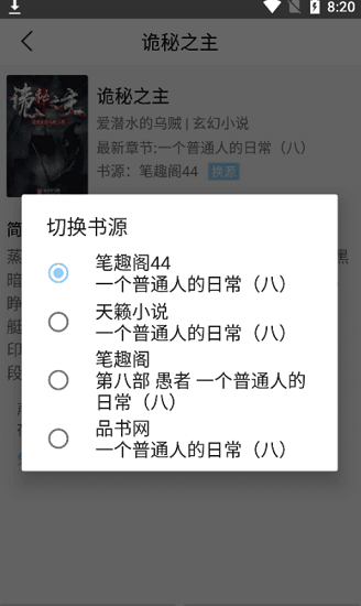 風(fēng)月讀書下載