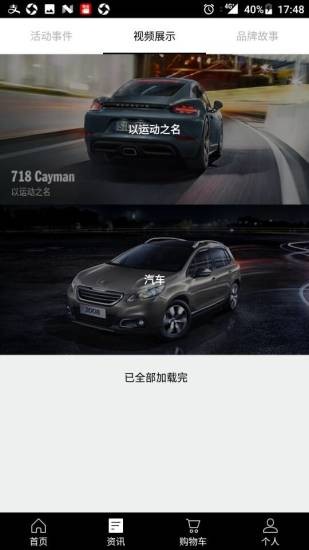 易改圈app v2.0.0 安卓版 1