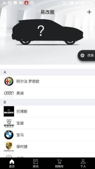易改圈app下載