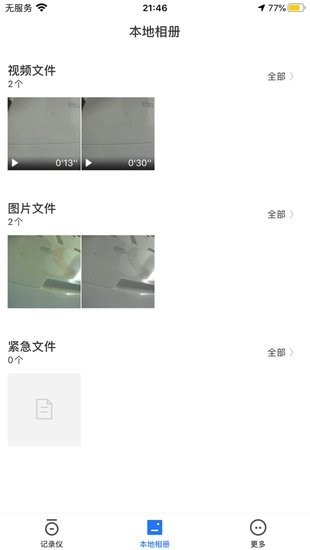 PaCam記錄儀app v1.0.1.210614 安卓版 0