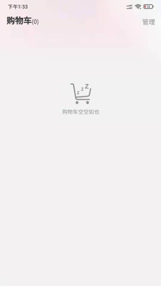 雷情匯電子商務平臺 v1.0.0 安卓版 1