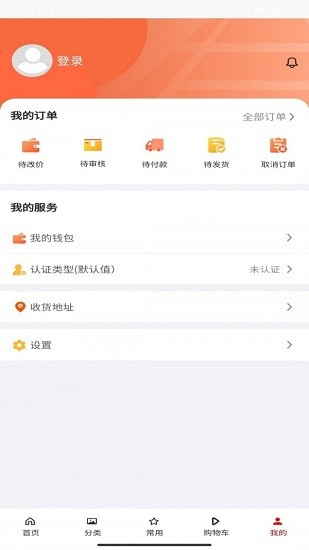 美肉商城軟件 美肉商城
