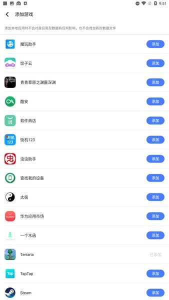八爪魚高級(jí)模式激活版 v6.1.4 安卓免root版 1