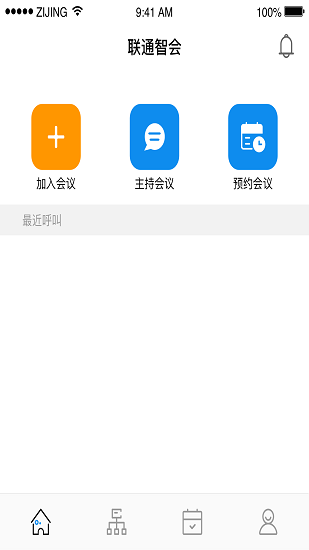 聯(lián)通智會(huì)最新版 v5.4.4 安卓版 0