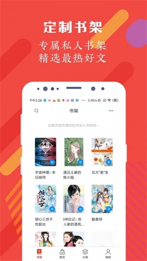 紅豆閱讀app v2.4.5 安卓版 0