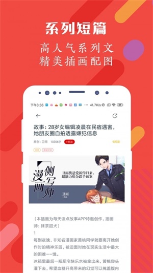 紅豆閱讀app v2.4.5 安卓版 1