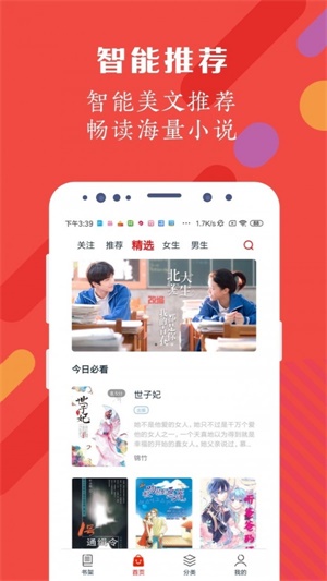 紅豆閱讀 紅豆閱讀app