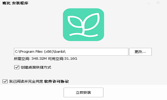 班比電腦版 v2.11 pc版 0