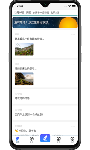 知識拼圖app v1.0.16 安卓版 1