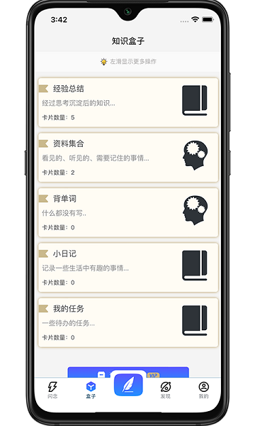 知識拼圖app v1.0.16 安卓版 2