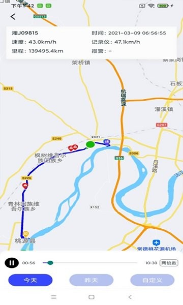 宏地智慧商砼信息平臺 v3.2.2 安卓版 1