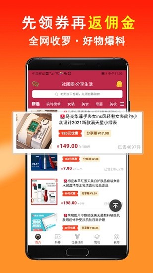 社團(tuán)圈app最新版 v1.0.32 安卓版 0