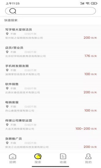 蘋(píng)果優(yōu)聘app v1.1.0 安卓版 0