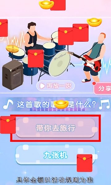 全民猜歌大賽小游戲
