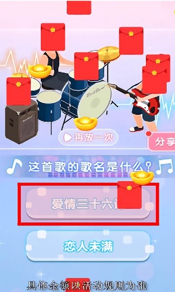全民猜歌大賽安卓版