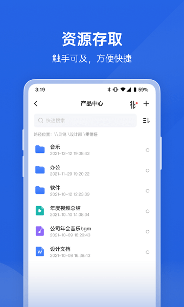 蒲公英企業(yè)版1