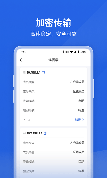蒲公英企業(yè)版2