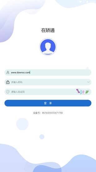 在矯通最新版 v2.0.1 安卓版 1