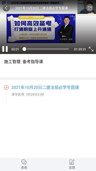 二建考題庫免費刷題軟件 v1.0.1 安卓版 1