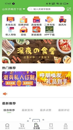 老兵直達(dá)快送app v5.6.06 最新版 0