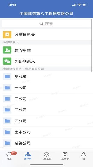 八局通app