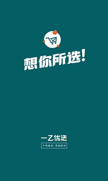 一乙優(yōu)選0
