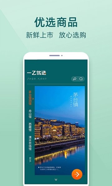 一乙優(yōu)選2
