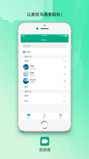 宜視通下載