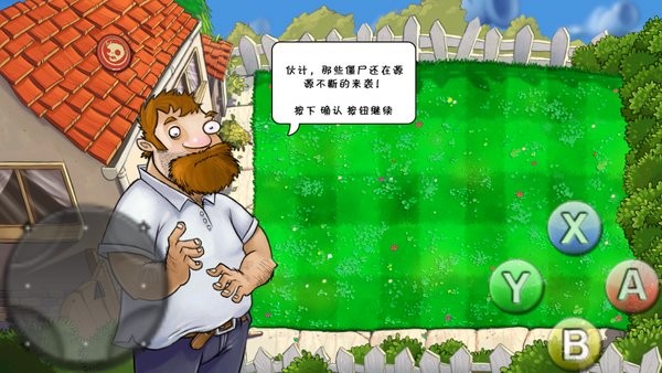 植物大戰(zhàn)僵尸x版(PvZ-X) 植物大戰(zhàn)僵尸x版