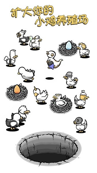 小雞真奇怪 v1.0 安卓版 0