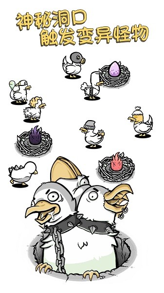 小雞真奇怪 v1.0 安卓版 3