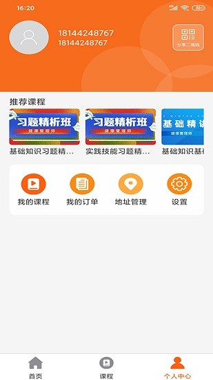 考宜圈app v1.5.0 安卓版 3
