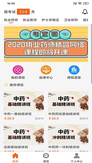 考宜圈app下載