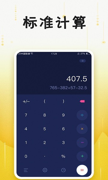 計(jì)算機(jī)免費(fèi)app v3.6.2 安卓版 0