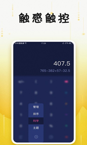 計(jì)算機(jī)免費(fèi)安卓版