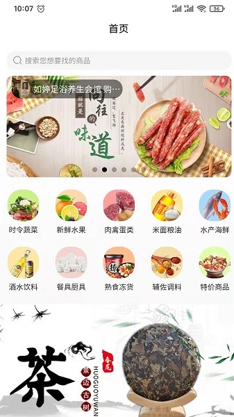 鄉(xiāng)源優(yōu)選 v1.0.0 安卓版 0