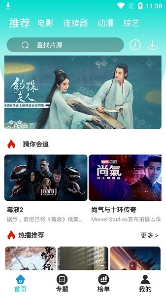 峰云影視app