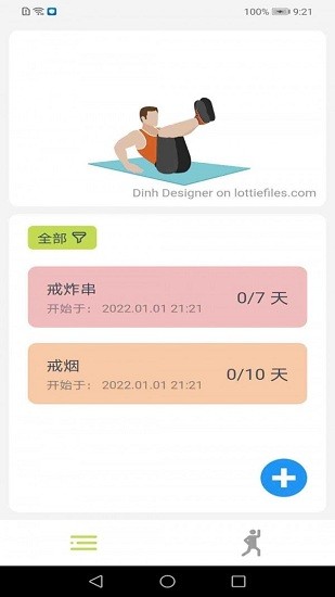 拼搏app v1.0.0 安卓版 0