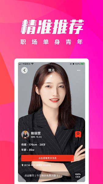 大推薦app v1.2.57 最新版 2