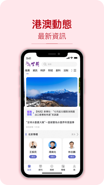 香港中聯(lián)辦紫荊雜志 v2.0.0 官方安卓版 0