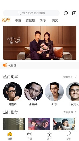 要搜影視app
