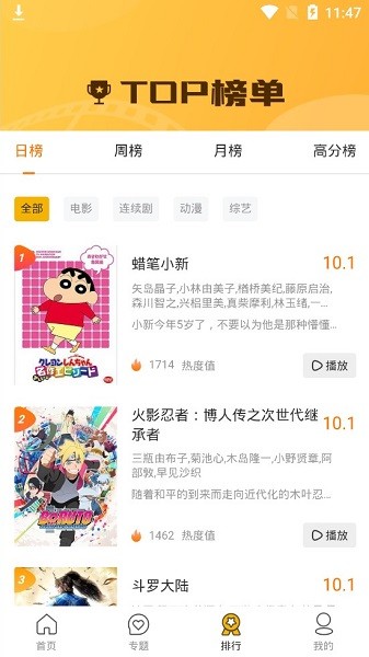 要搜影視 v1.1.7 安卓最新版 2